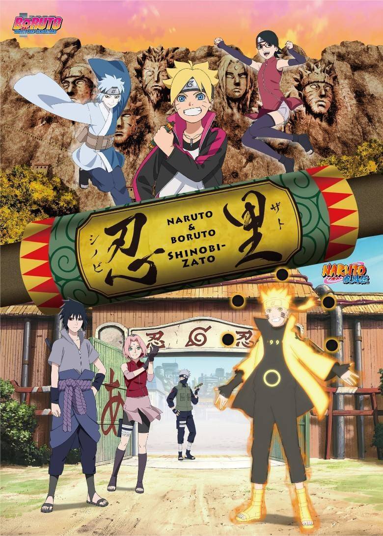 [효고현 ]니지겐노모리 (나루토 & 보루토) NARUTO & BORUTO 시노비 자토 가아라 프리미엄 티켓